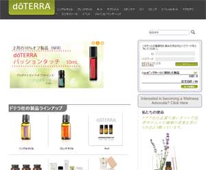 カテゴリーを選ぶ 通販画面3 ドテラ通販